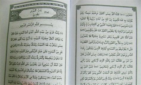 الإنجيل بالعربية pdf